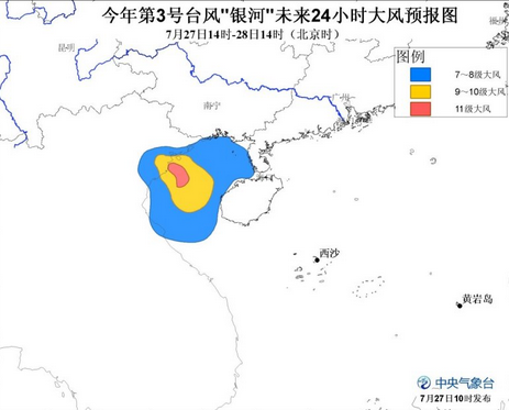 台风银河走向1