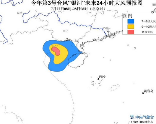 2016第3号台风银河最新消息1