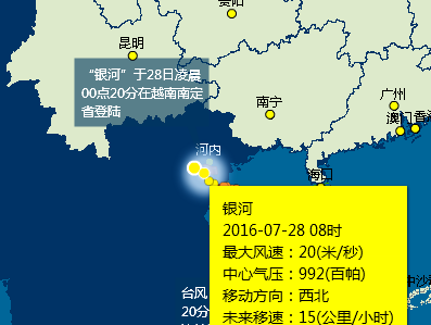 2016年7月28日台风银河实时路径1
