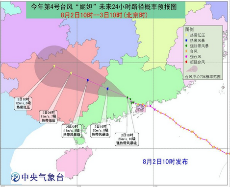 广州停工停产停课应对台风1