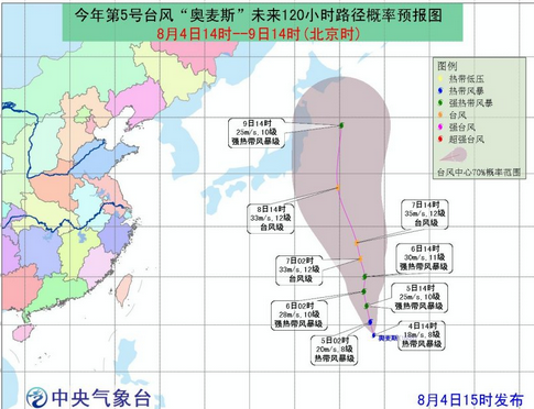 2016年5号台风奥麦斯路径概率预报图1
