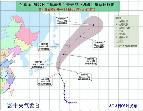 2016年第5号台风奥麦斯最新路径图1