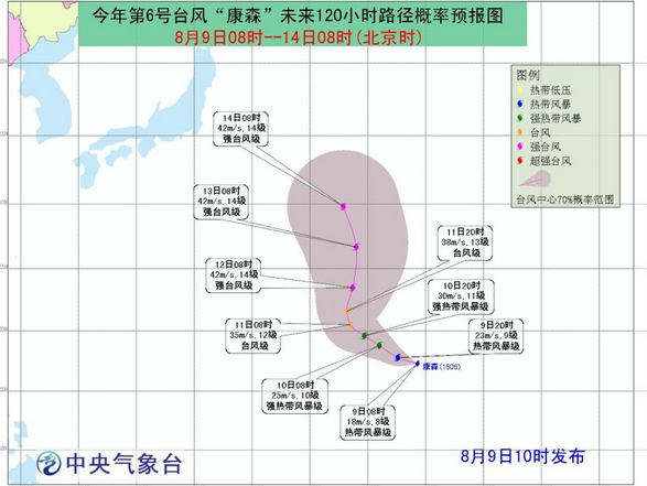 台风康森走向1