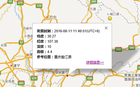 重庆垫江4.4级地震最新消息1
