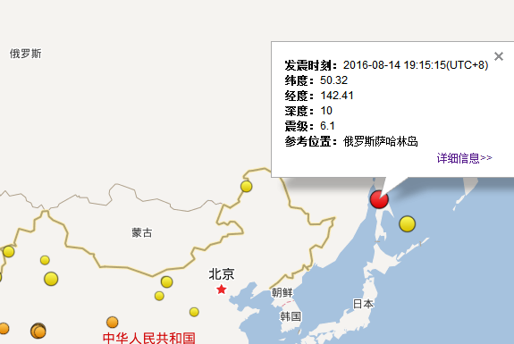 8.14俄萨哈林岛6.1级地震最新消息1