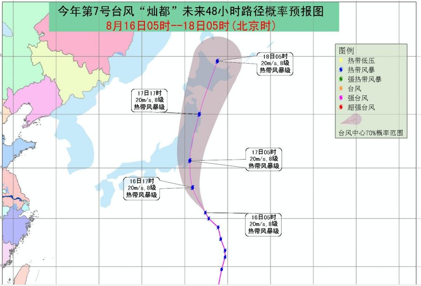 2016年第7号台风最新消息1