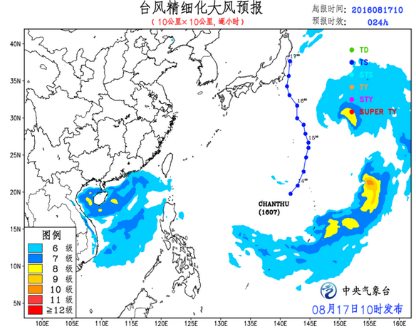 2016第8号台风最新消息1