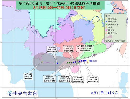台风电母路径图1