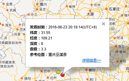 重庆3.3级地震最新消息1
