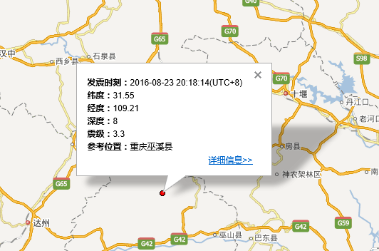 重庆3.3级地震1