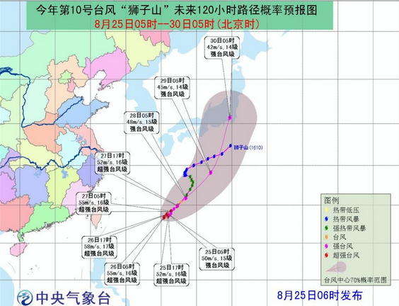 2016年狮子山台风最新路径1