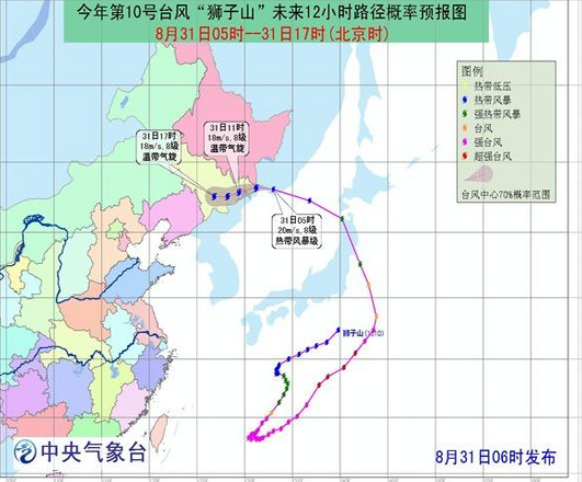 台风狮子山袭东北1