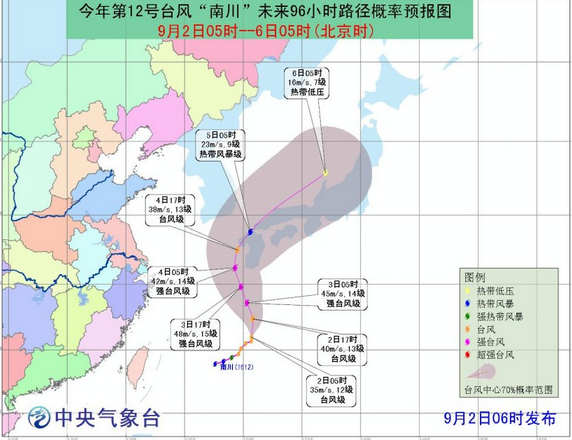 2016台风南川最新路径图1