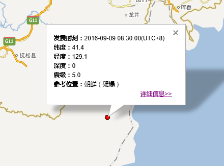 朝鲜5.0级地震1
