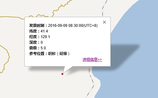9.9朝鲜发生5.0级地震最新消息1