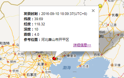 9.10河北唐山4.0级地震1
