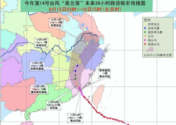 2016厦门台风最新消息1
