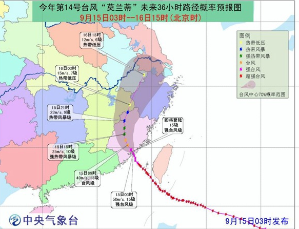 台风莫兰蒂登陆厦门1