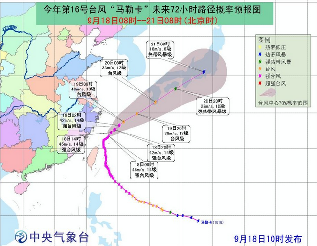 台风马勒卡接踵袭来1