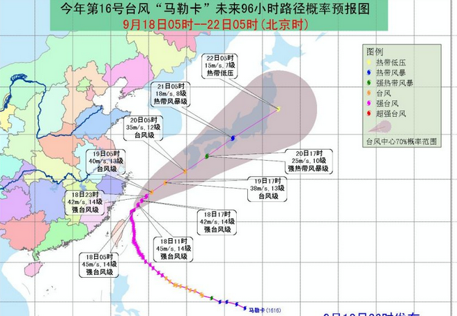 2016年9月18日16号台风马勒卡实时路径图1