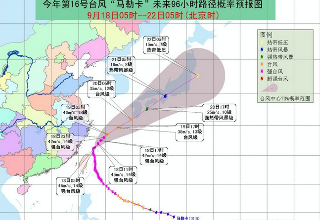 2016台风马勒卡最新消息1
