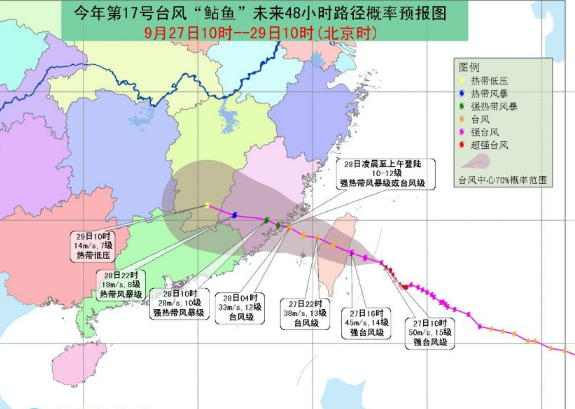 2016年9月28日厦门中小学台风停课通知1