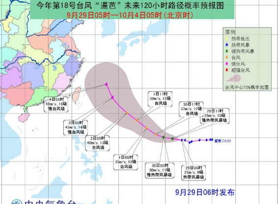 2016年18号台风怎么读1