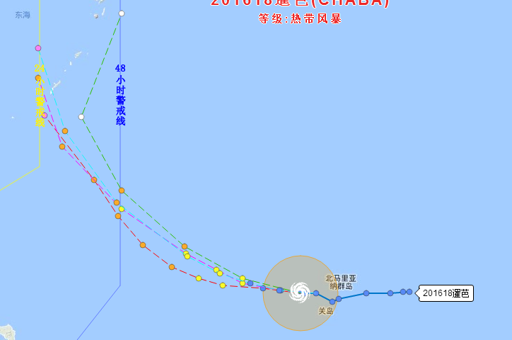2016年18号台风最新路径1