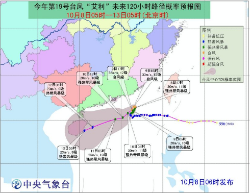 2016年第19号台风艾利路线图1