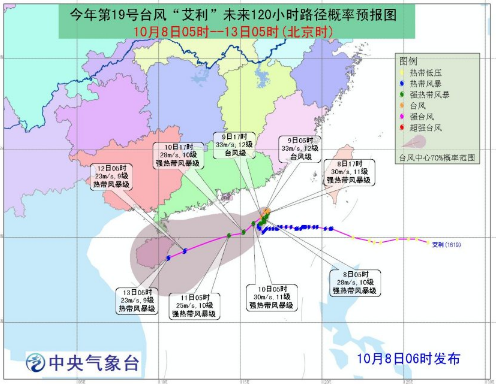 2016年19号台风艾利实时路径图1