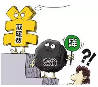 2016年山东德州取暖费什么时候交1