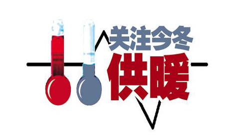 2016长春什么时候供暖1