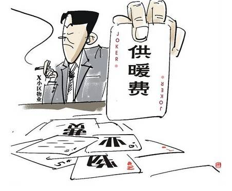 2016-2017年淄博取暖费标准是多少1