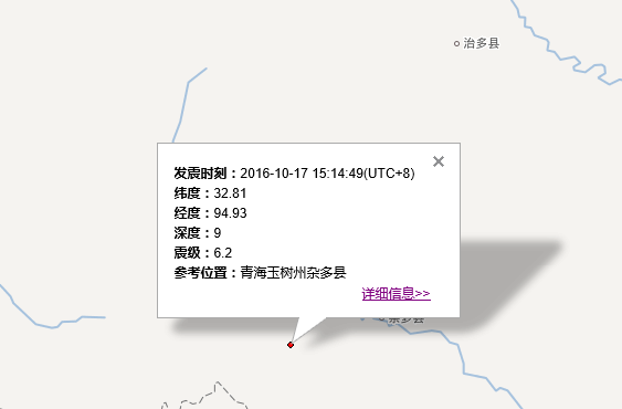 2016年10月17日青海玉树6.3级地震最新情况1