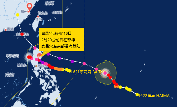 2016年第22号台风海马会影响厦门吗1