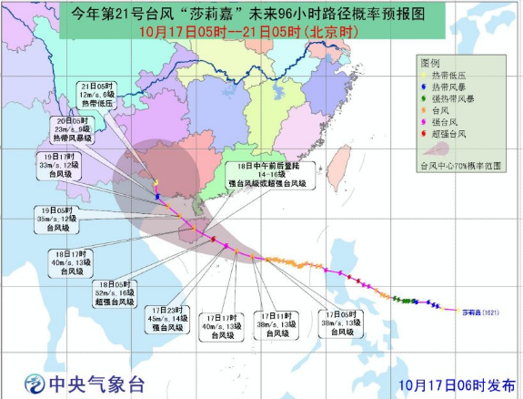2016年10月17日起海南三亚停课通知1