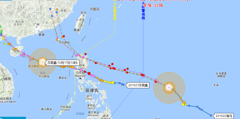 台风海马最新消息1
