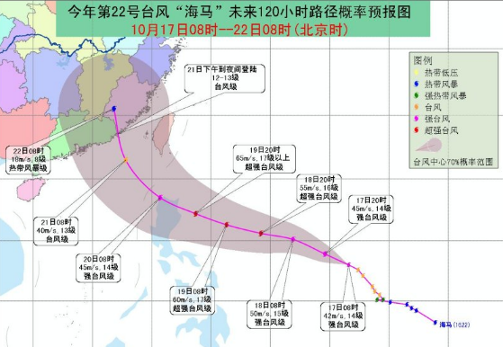 2016年第22号台风海马路线图1