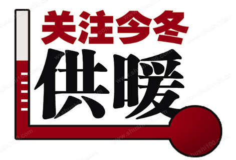 天津暖气费怎么交1