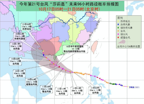 2016年21号台风路径实时发布系统1