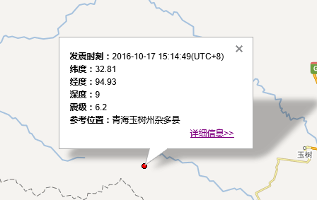 10月17日青海玉树地震最新情况1