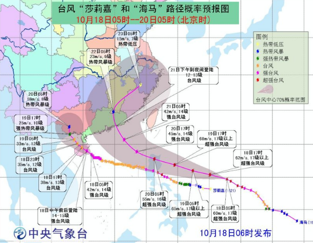 2016年10月18日海南台风最新消息1