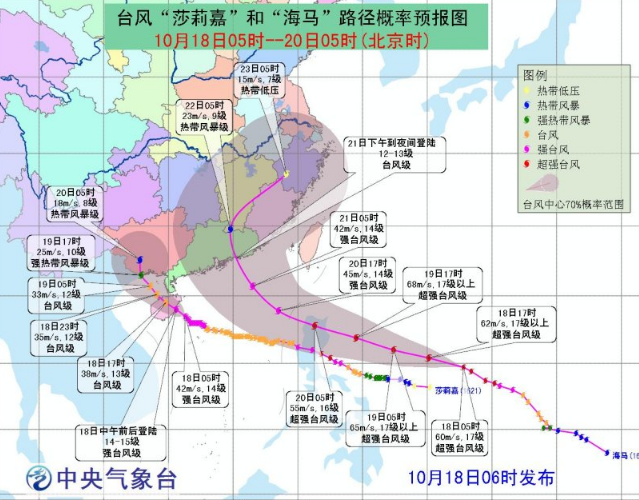 2016年第22号台风海马路径概率预报图1