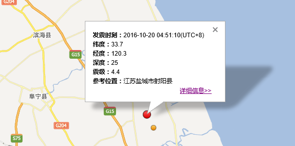 2016年10月20日江苏哪里发生地震1