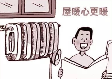 2016-2017年烟台暖气费收费标准1