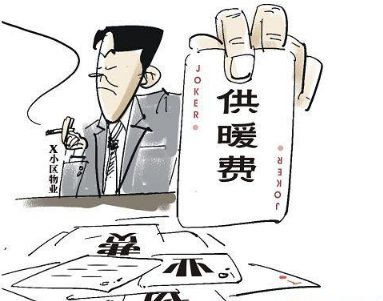 2016-2017年哈尔滨供暖费标准1