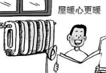 天津供暖2016-2017年收费标准1