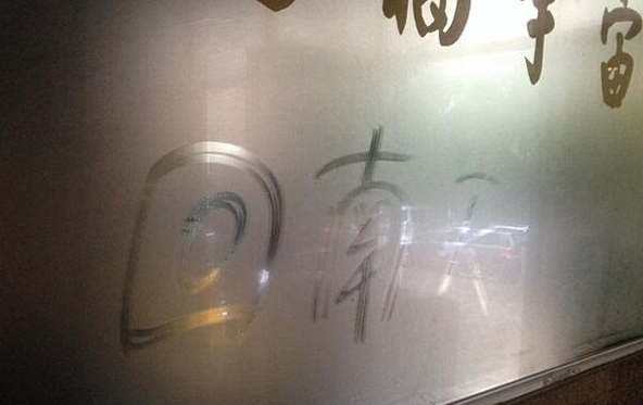 回南天持续多久1