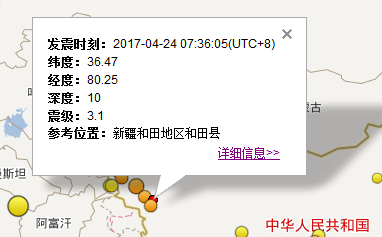 新疆和田地区和田县3.1级地震最新消息1
