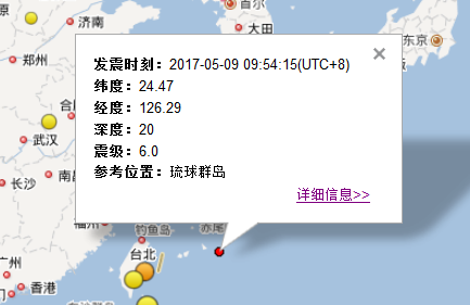 5月9日9时54分琉球群岛发生6.0级地震1